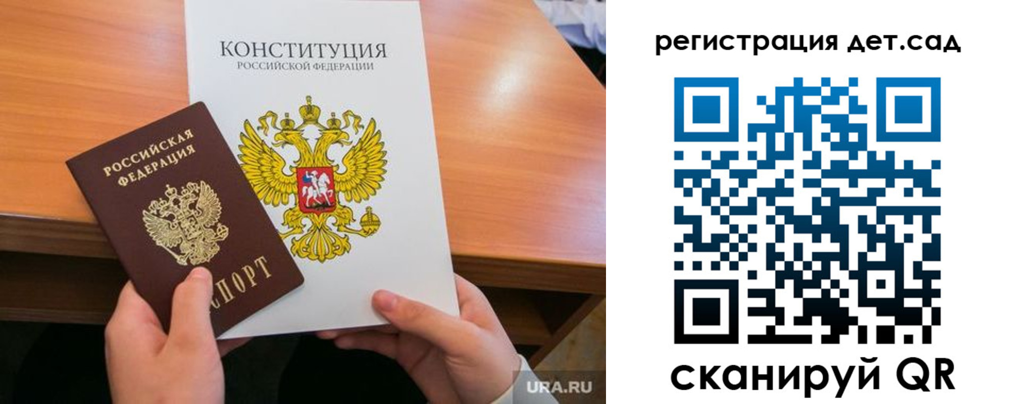 временная регистрация для школы в Камбарке