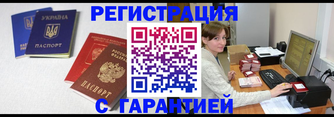 прописка гарантия в Камбарке