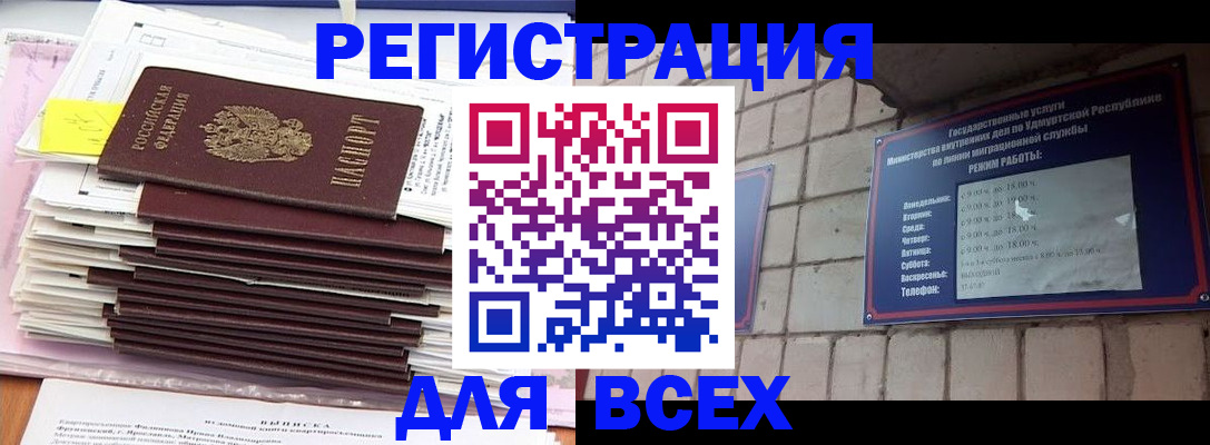 временная прописка в Камбарке
