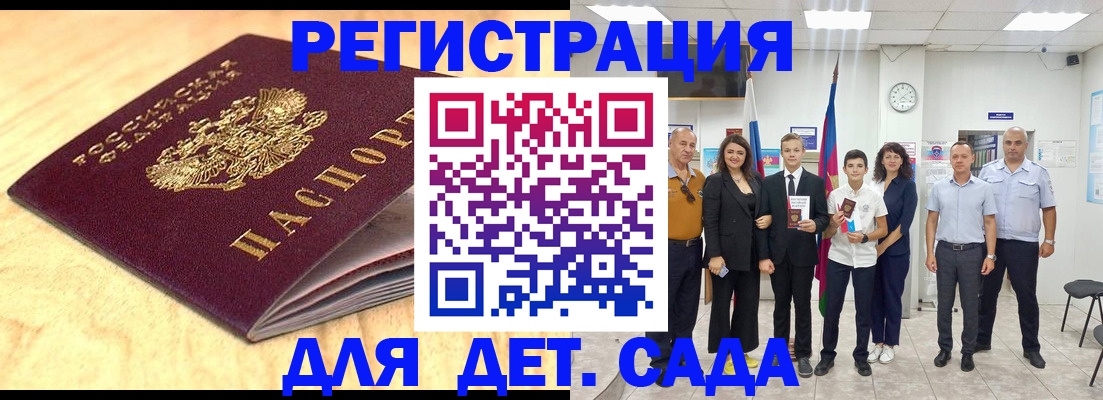 прописка законно в Камбарке