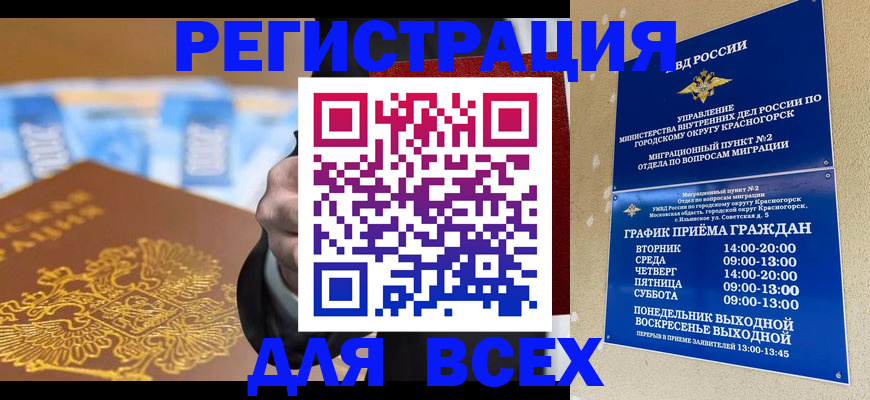 временная прописка в Камбарке