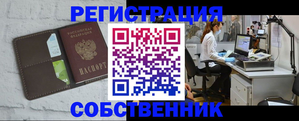 прописка ребенка в Камбарке