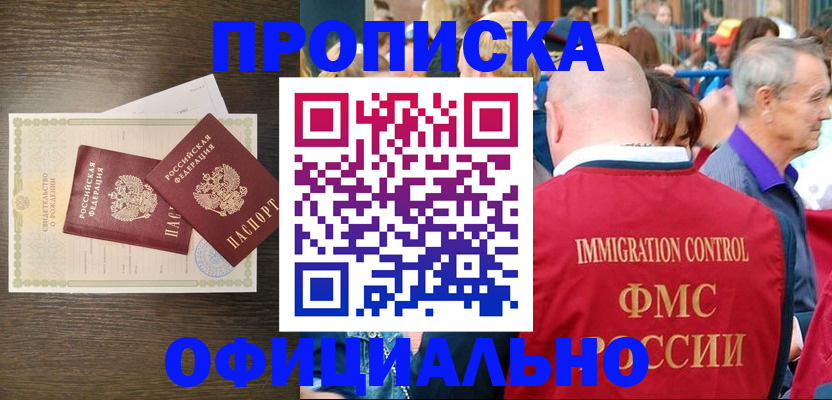 прописка 2025 в Камбарке