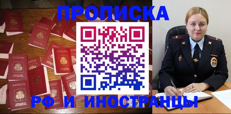 временная регистрация собственник в Камбарке