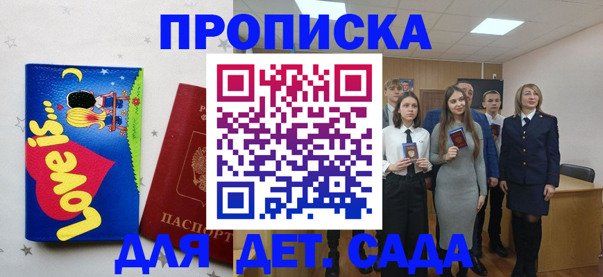 прописка иностранных граждан в Камбарке