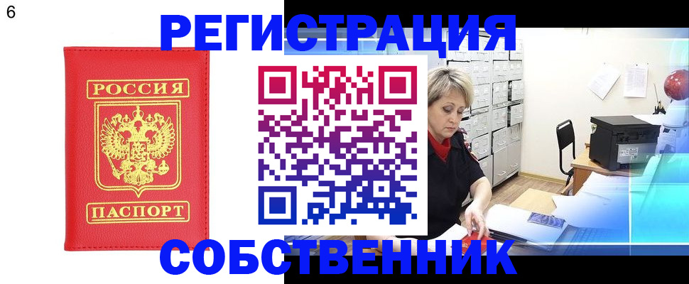 временная регистрация поиск в Камбарке